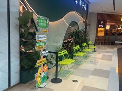 -烹然四季椰子鸡火锅(姚家园万象汇店)