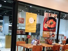 大堂-食其家·牛丼咖喱(金桥太茂店)