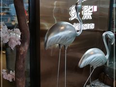 -炙柒Sekinana·精致料理 烧鸟·铁板烧(海上世界店)