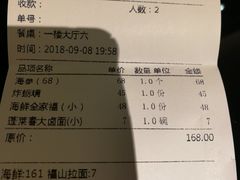 账单-蓬莱春(芝罘店)
