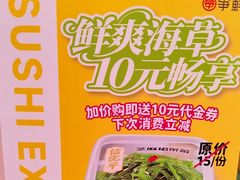 -争鲜回转寿司(朝北大悦城店)