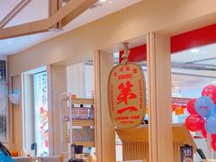 -味千拉面(双井店)