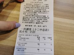 -一杯潮茶·专注潮汕茶饮(十二中创始店)