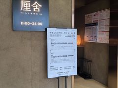 -厘舍SPA(运达店)