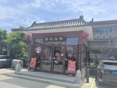 -上庄晋风庄园(上庄店)