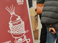 -MUJI无印良品(茂业天地店)