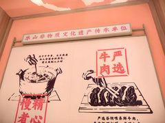 -川堂风·跷脚牛肉·乐山爆炒(宝山日月光店)