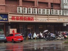 -蒋家桥饺面店(四望亭路店)