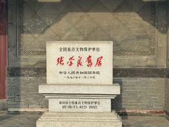 -张学良旧居陈列馆