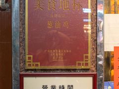 -粤·向群饭店(龙津东路总店)