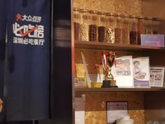 -陈鹏鹏潮汕菜(宝安机场T3航站楼店)