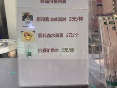 -厨邦酱油文化博览馆