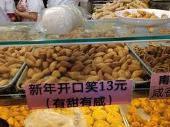 -纯心饼店(源溪店)