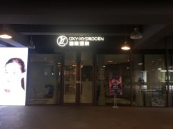 -氢氧理肤·韩国院线皮肤管理