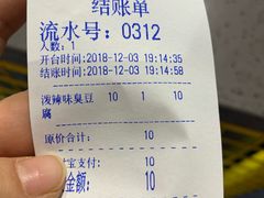 -自黑豆夫·臭豆腐夹馍(四海唐人街店)