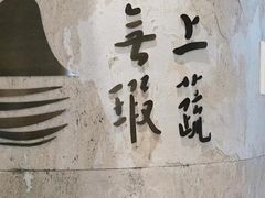 -上蔬无瑕· 创意素食·Vegetarian(华采天地店)