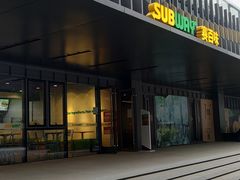 -赛百味SUBWAY(凤凰城店)