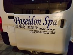 -帝王SPA