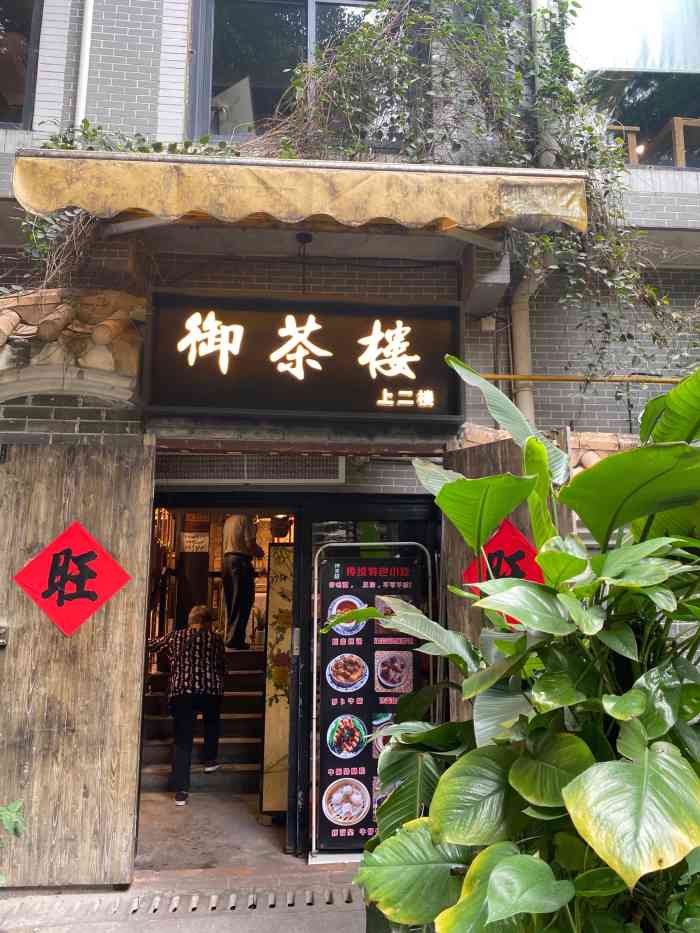 御手信(古港店)-"昨天打开湖南卫视"非常有味"节目,发现节.