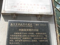 门面-中国邮政储蓄银行(南京市新街口支行)