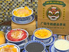 -广信牛奶甜品世家(台东店)