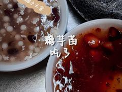 -芳婆糕团店(王府大街店)