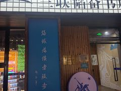 -三联韬奋书店(三里屯店)