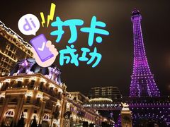 -埃菲尔铁塔