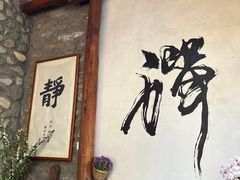-寂照庵
