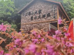 -太湖源风景区