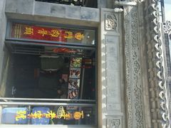 android_upload_pic-王裕興肉莊(南禅寺店)