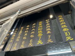 -旺福楼·包点(碑亭巷店)