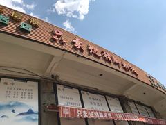 门面-鸿浩扒猪脚米线