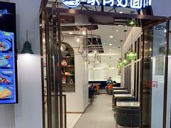门面-家有好面(世博源店)