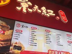 -京天红酒家(虎坊路店)