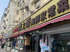 -来之顺海鲜菜馆·青岛菜·始于1993(栈桥店)