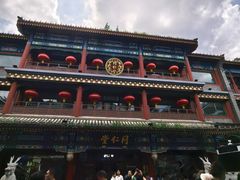 -步瀛斋(大栅栏西街店)