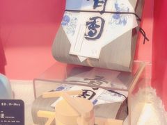 -阮大兴糕团(日月光中心店)