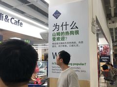 等位区-山姆餐吧(山姆会员商店店)