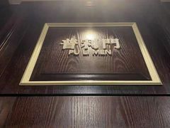 -城南往事(龙贵购物广场店)
