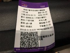 -中影国际影城(华发商都CINITY店)