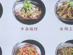 -黄牛肉馆·皖南土菜