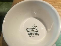 -猛料鸭仔饭(赤坎店)