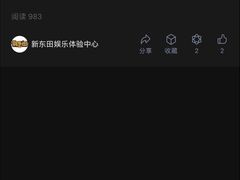 -新东田娱乐体验中心