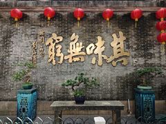 -北园酒家(小北路店)