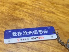 -0317火锅鸡·清真(正达店)