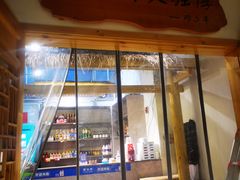 -攀枝花野菜铜火锅(万科凯德店)