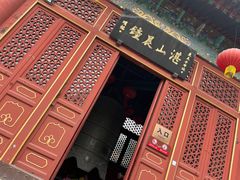 -湛山寺