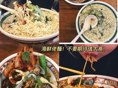 -明叔捞面