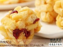 无糖萨琪玛-桂香苑(三云总店)